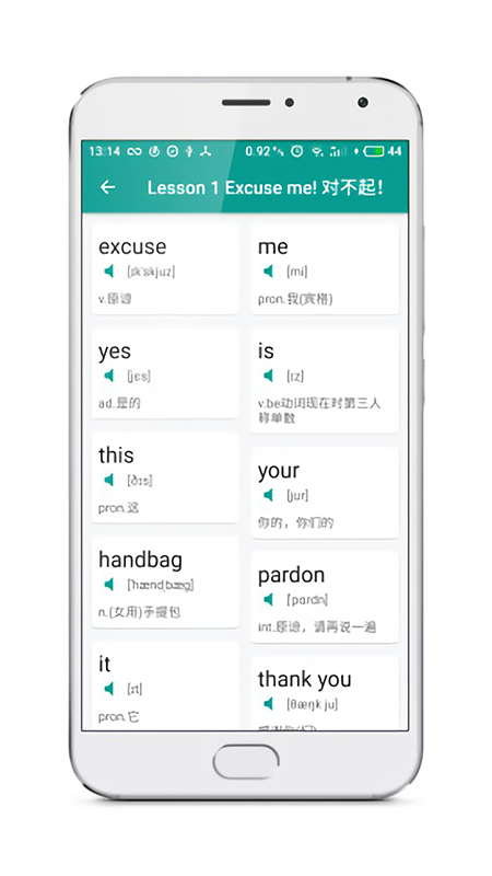 青鸽学英语  v1.0图4