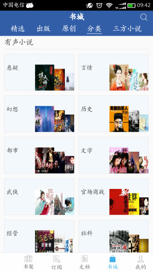 豆丁书房  v4.6.0图2