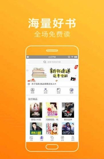 书虫小说阅读免费版