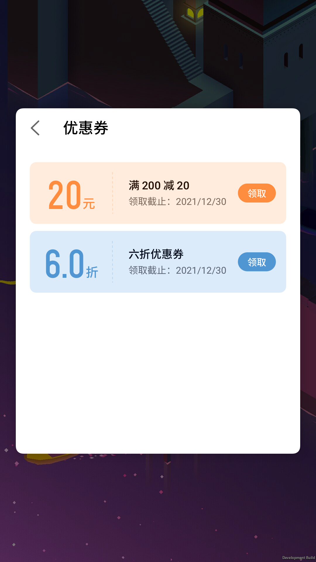 魅族框架  v7.3.1图1