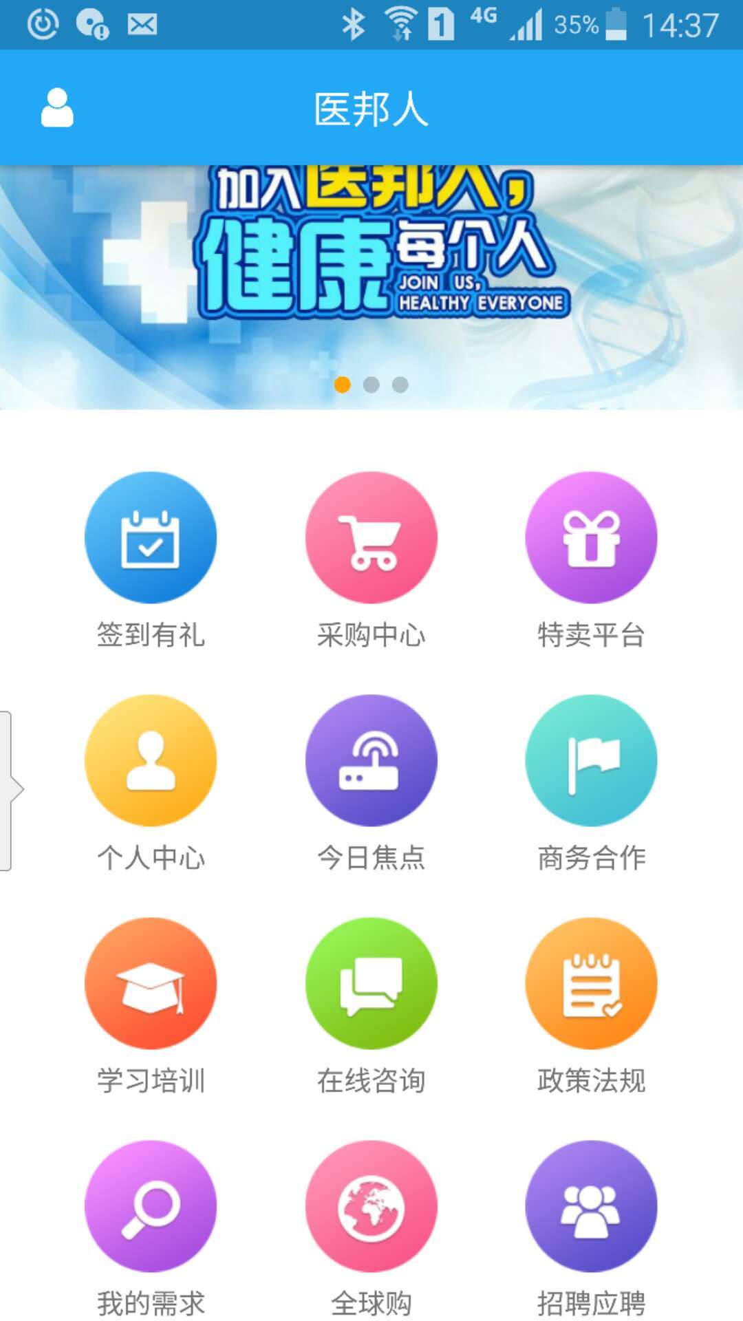 医邦人