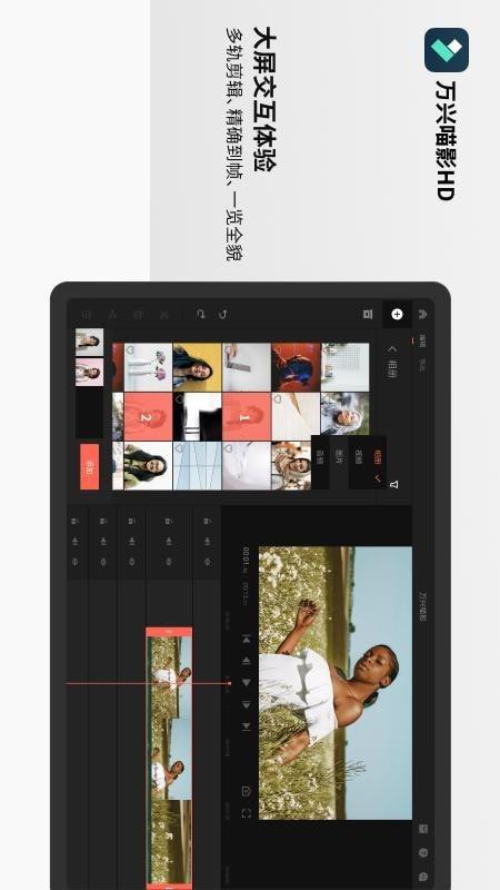 万兴喵影  v2.0.0.151图2