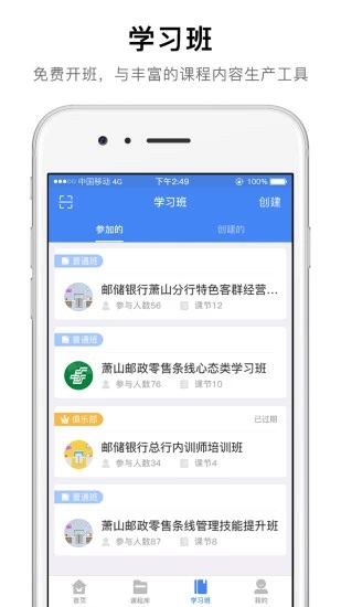 卓越微课  v4.7.9图4