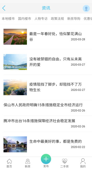 购房超市  v1.0.0图4