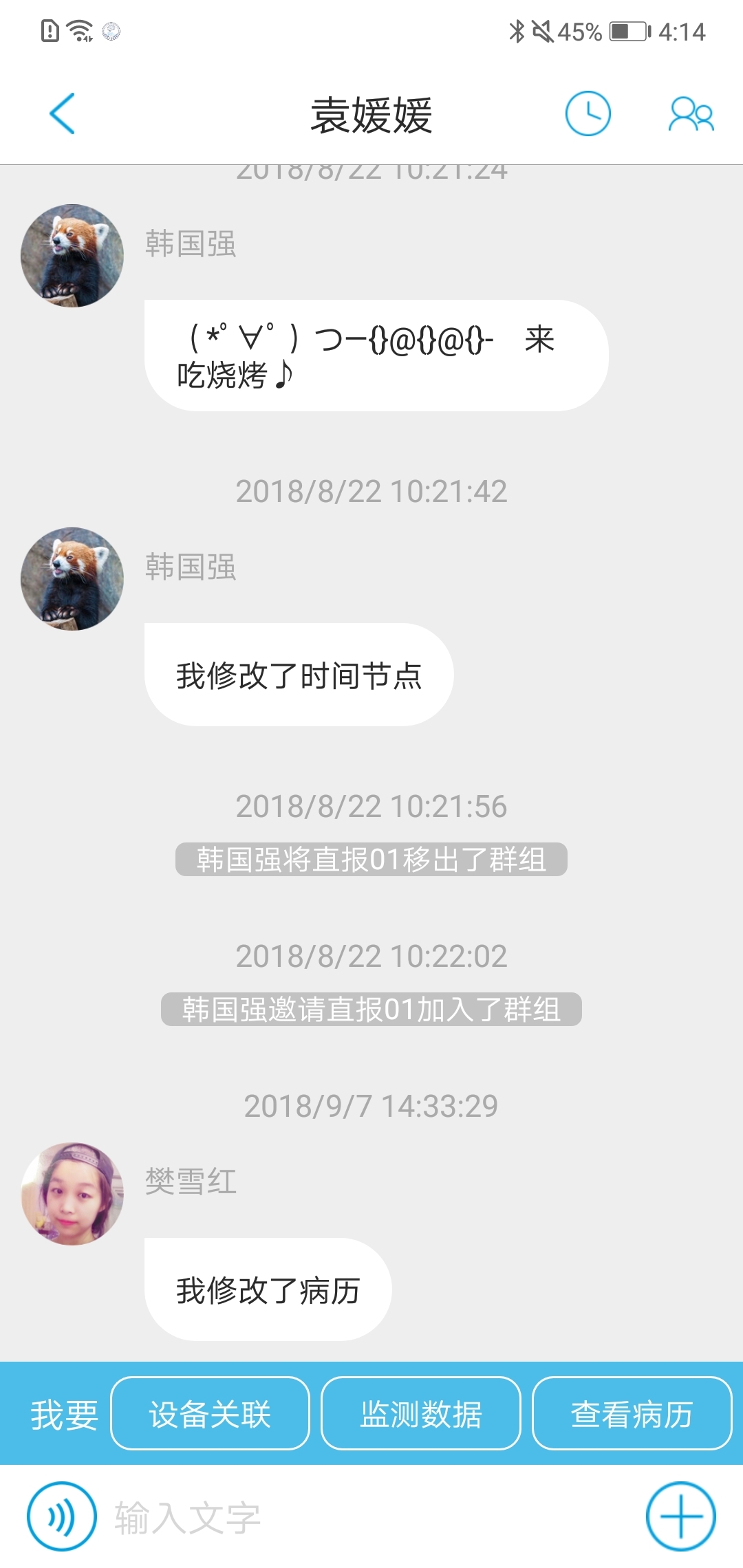 深圳卒中直报  v1.0.0图1
