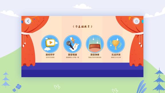 平安好乐器  v1.5.0图4