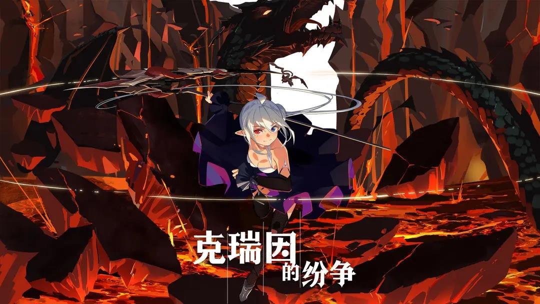 克瑞因的纷争  v0.1图3