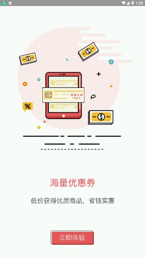 超级折  v1.2.2图4