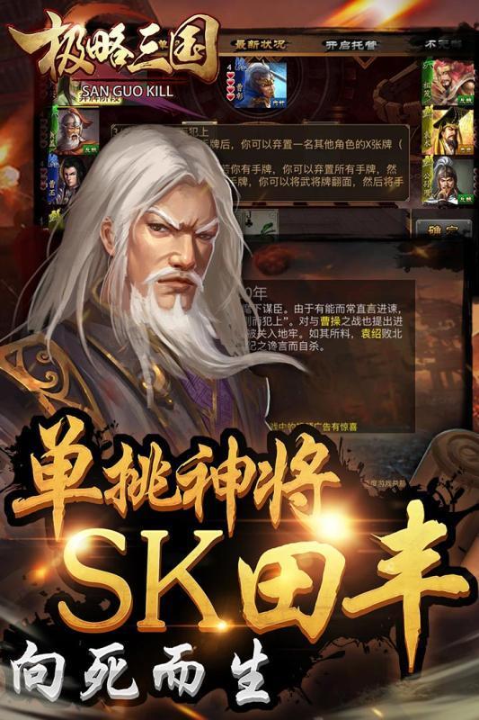 极略三国  v3.44图2