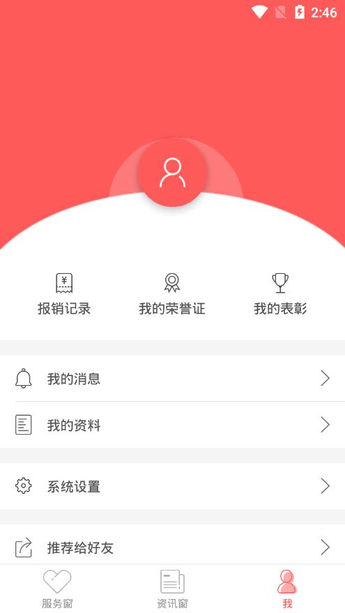 浙江献血  v2.2.5图4