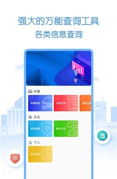 万能查