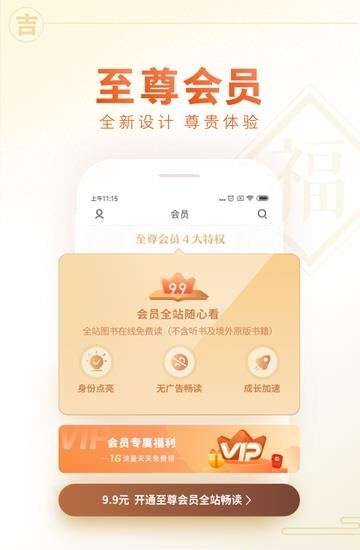 咪咕阅读