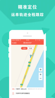 运立方TMS  v4.4.7图4