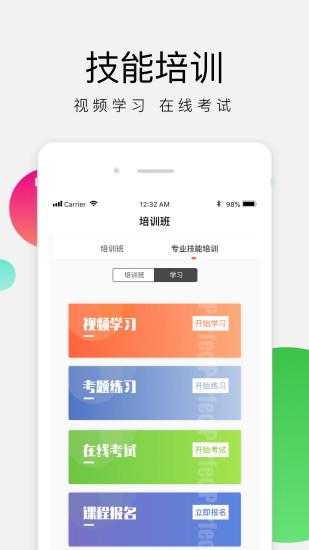 油葱学堂  v2.0.2图2