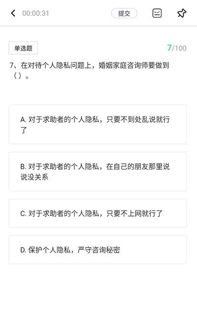 火丁教育  v1.0.3图2