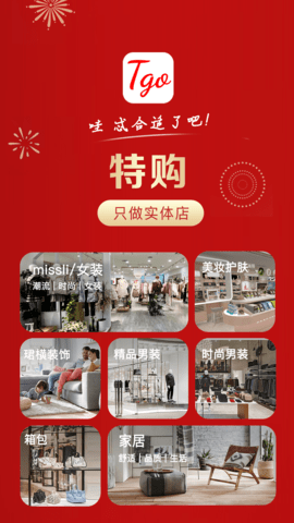 特购  v1.0.0图2