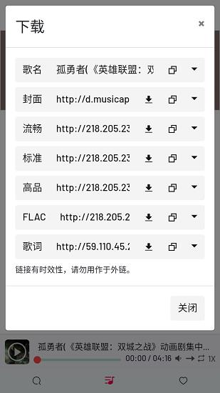 myfreemp3在线听歌官方版