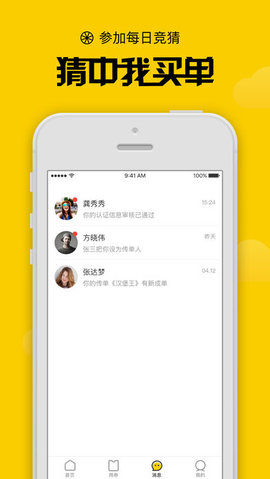 门店券  v2.0.2图2
