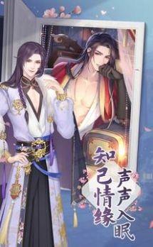 幻书镜花录  v1.0.9图1