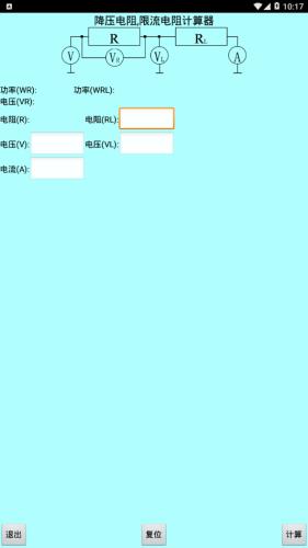 色环电阻计算器  v20.22图2