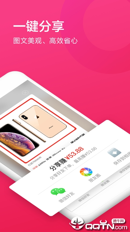 国美美店  v2.3.2图3