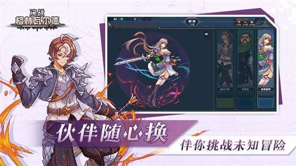 决战格林瓦尔德  v0.0.10图2