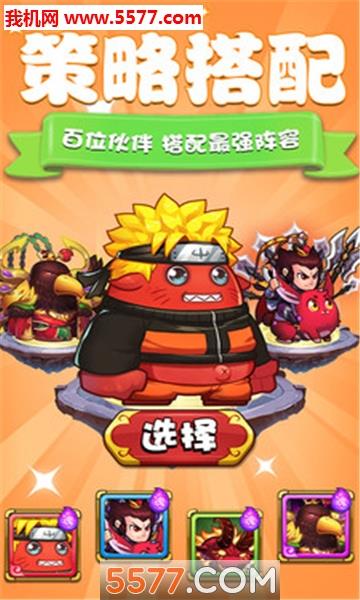魔王快打