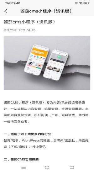 欧创平台  v1.0.7图3