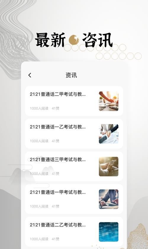 墨学  v1.1.1图4