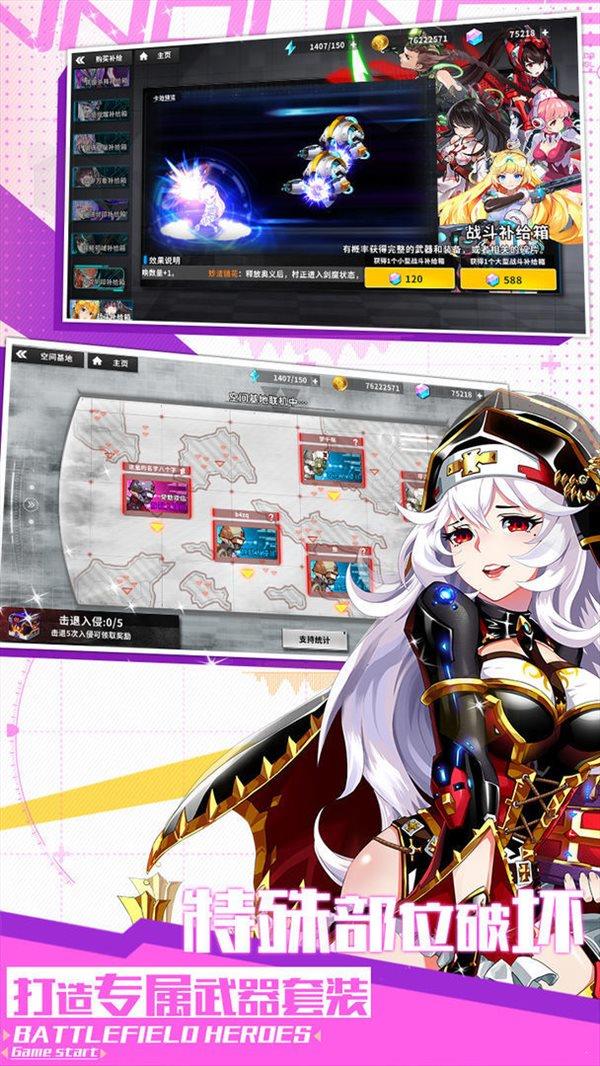 战场英雄物语  v2.0.11图2