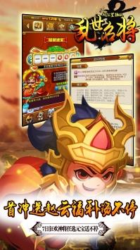 乱世名将