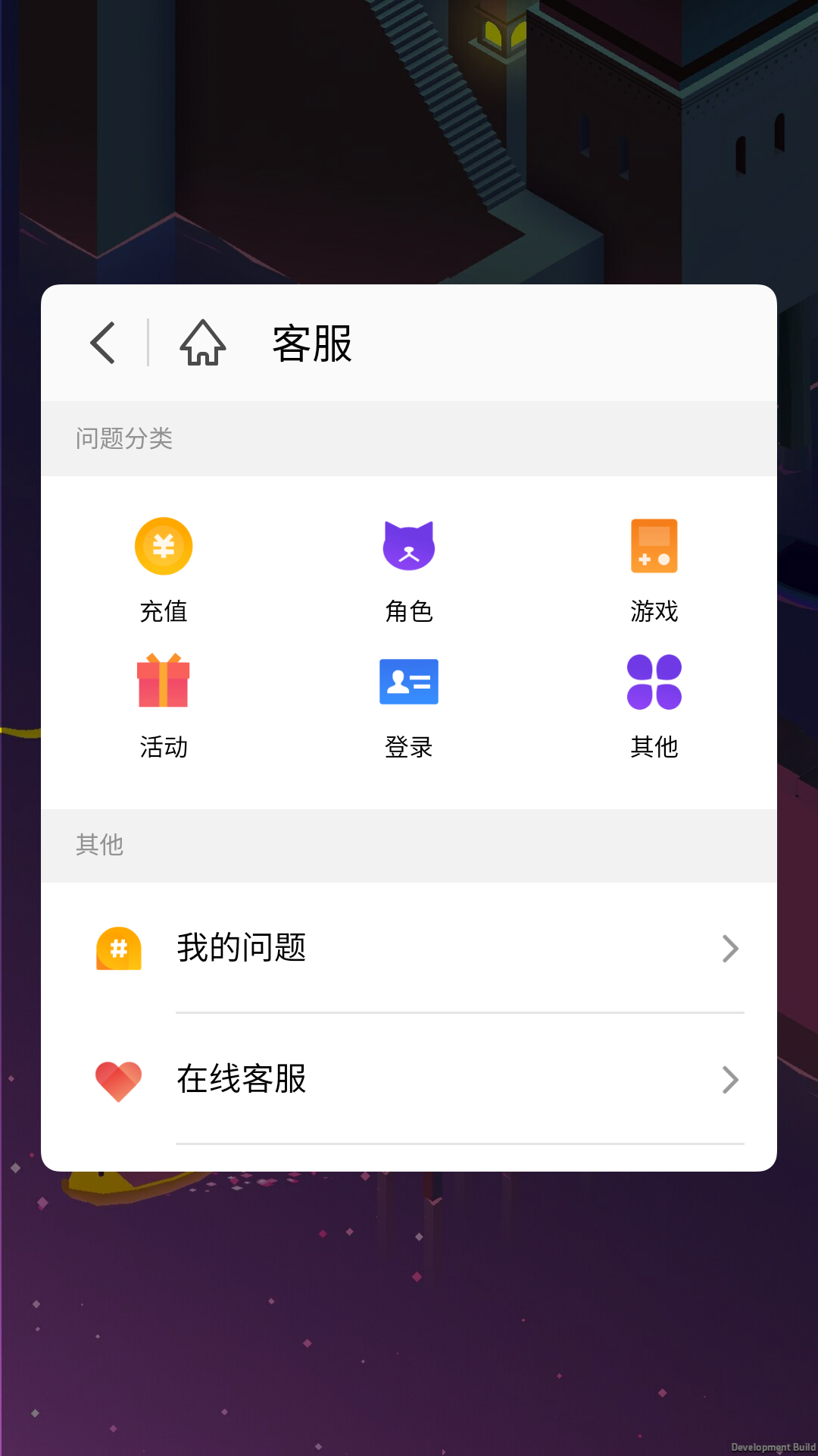 魅族框架  v7.3.1图2