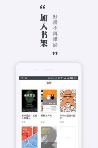 豆蔻小说阅读器  v1.1.2图3