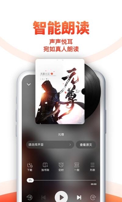 追书神器极速版官方免费版