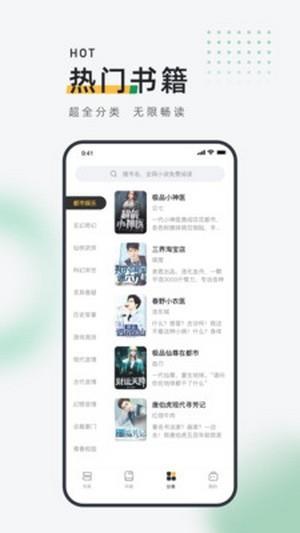 包包小说  v2.8.0图2