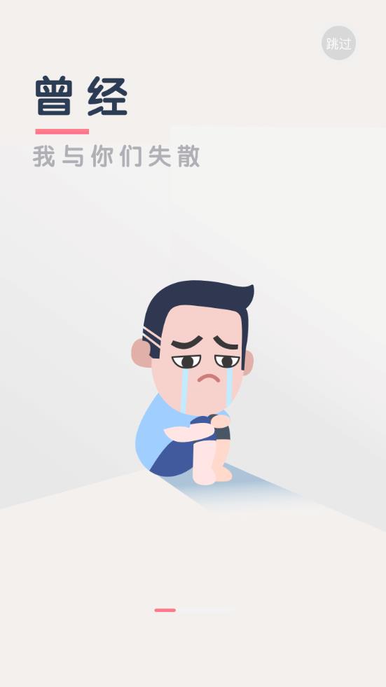皮皮段子  v2.0.2图1