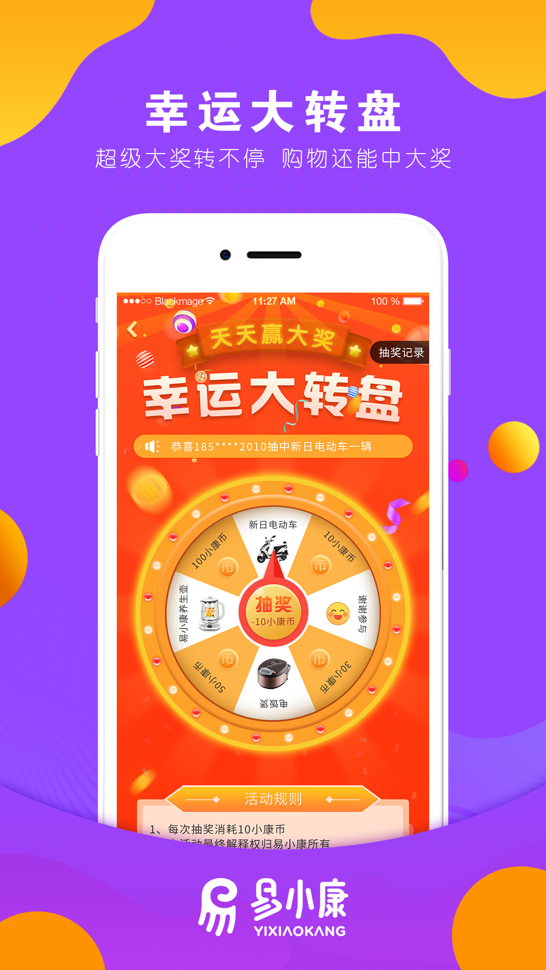 易小康  v2.3.1图2