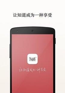 知道  v1.2图4