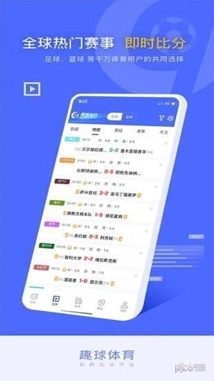 趣球体育