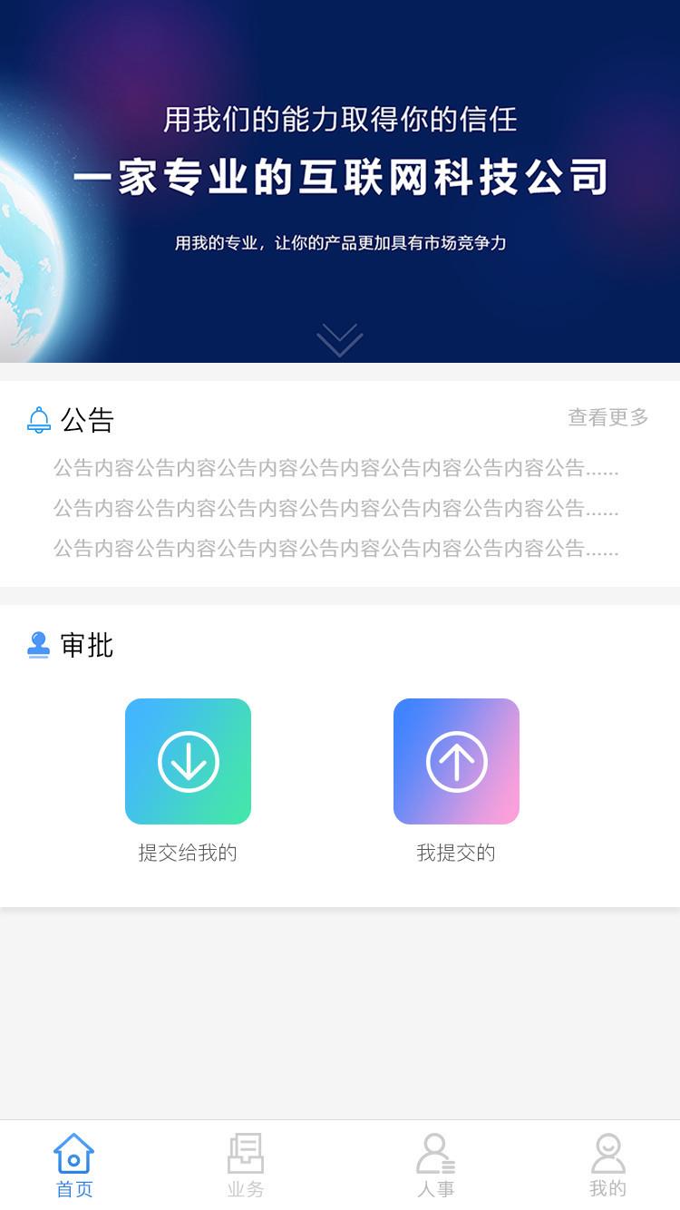 聚赢CRM  v1.2.5图1