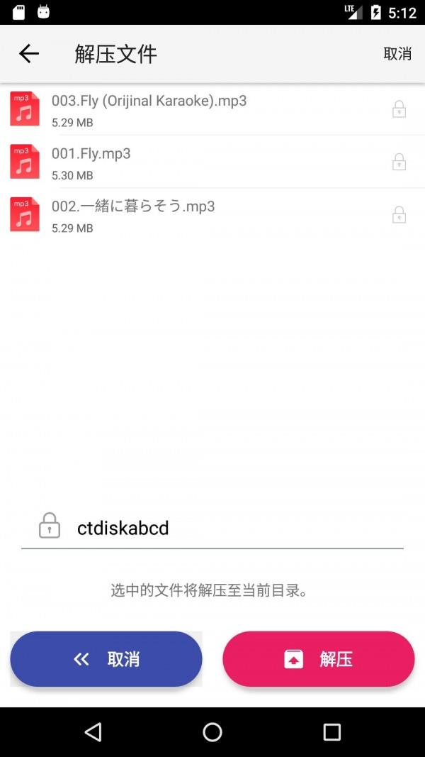 城通网盘  v2.6.36图3