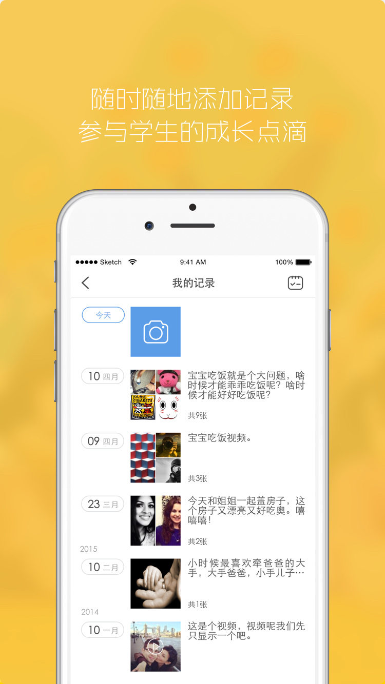 伴学精灵园丁版  v1.0.8图3