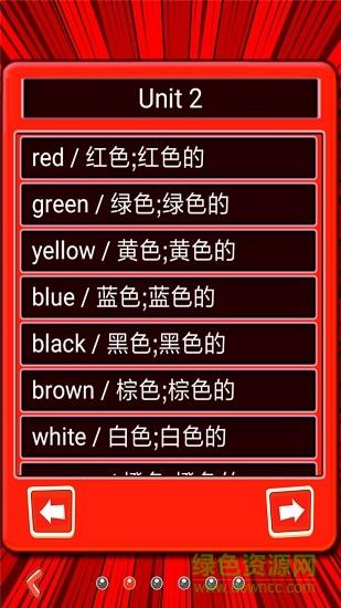 小学生看图背单词  v1.1.12图2