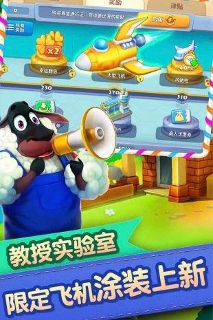 梦想城镇  v8.9.0图1