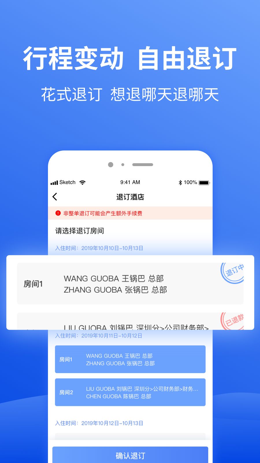 特航商旅  v4.1.3图3