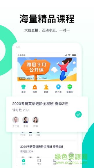 新东方出国考试