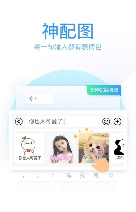 QQ输入法  v8.5.0图2