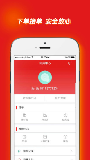 建家生活  v0.1.16图4