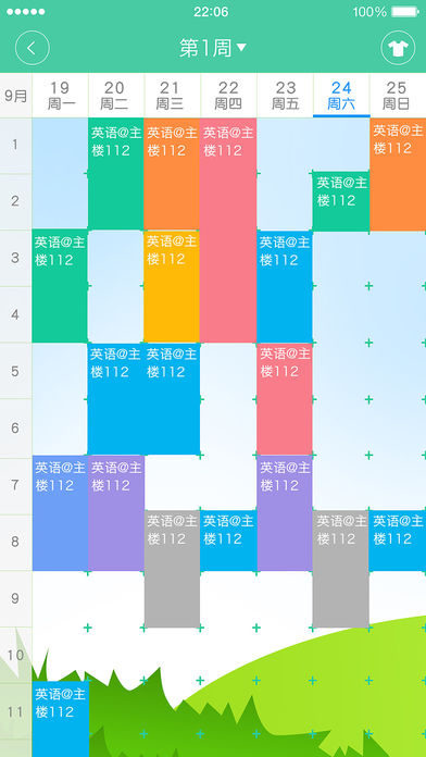 知新点点  v2.3.4图3