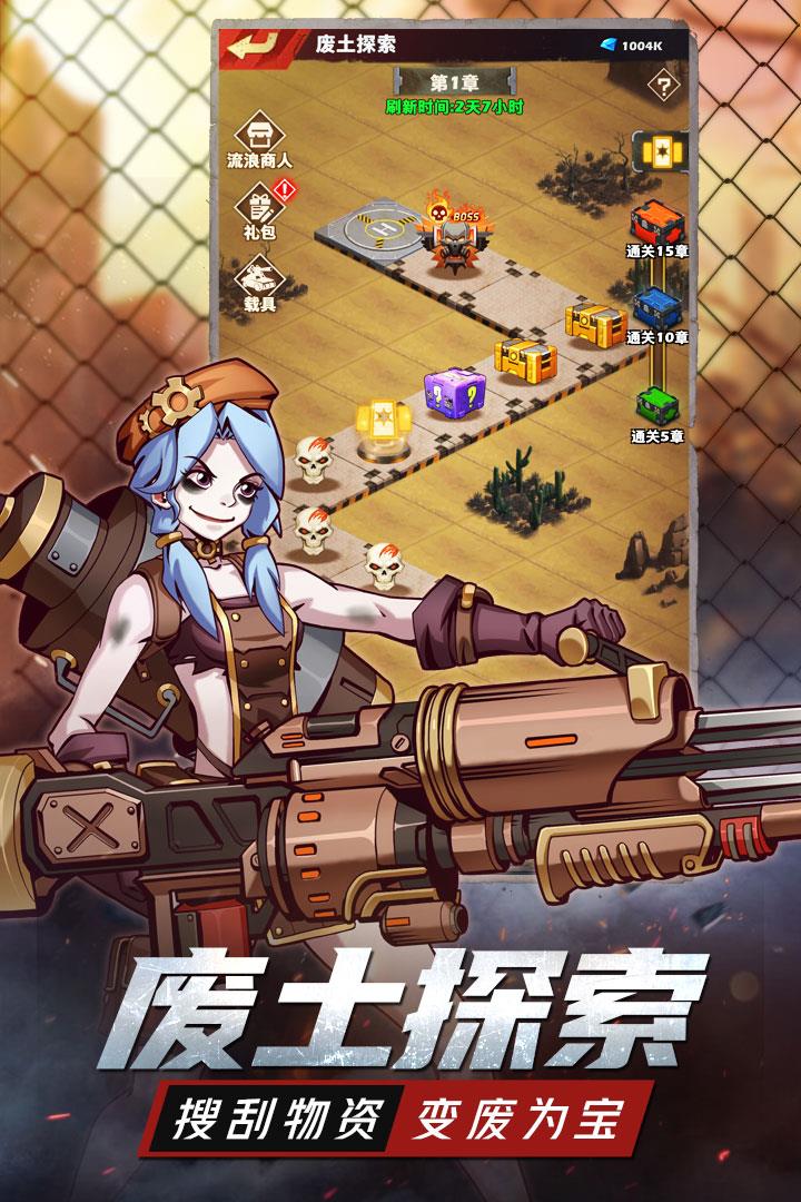 坍塌世界  v1.6.1图1